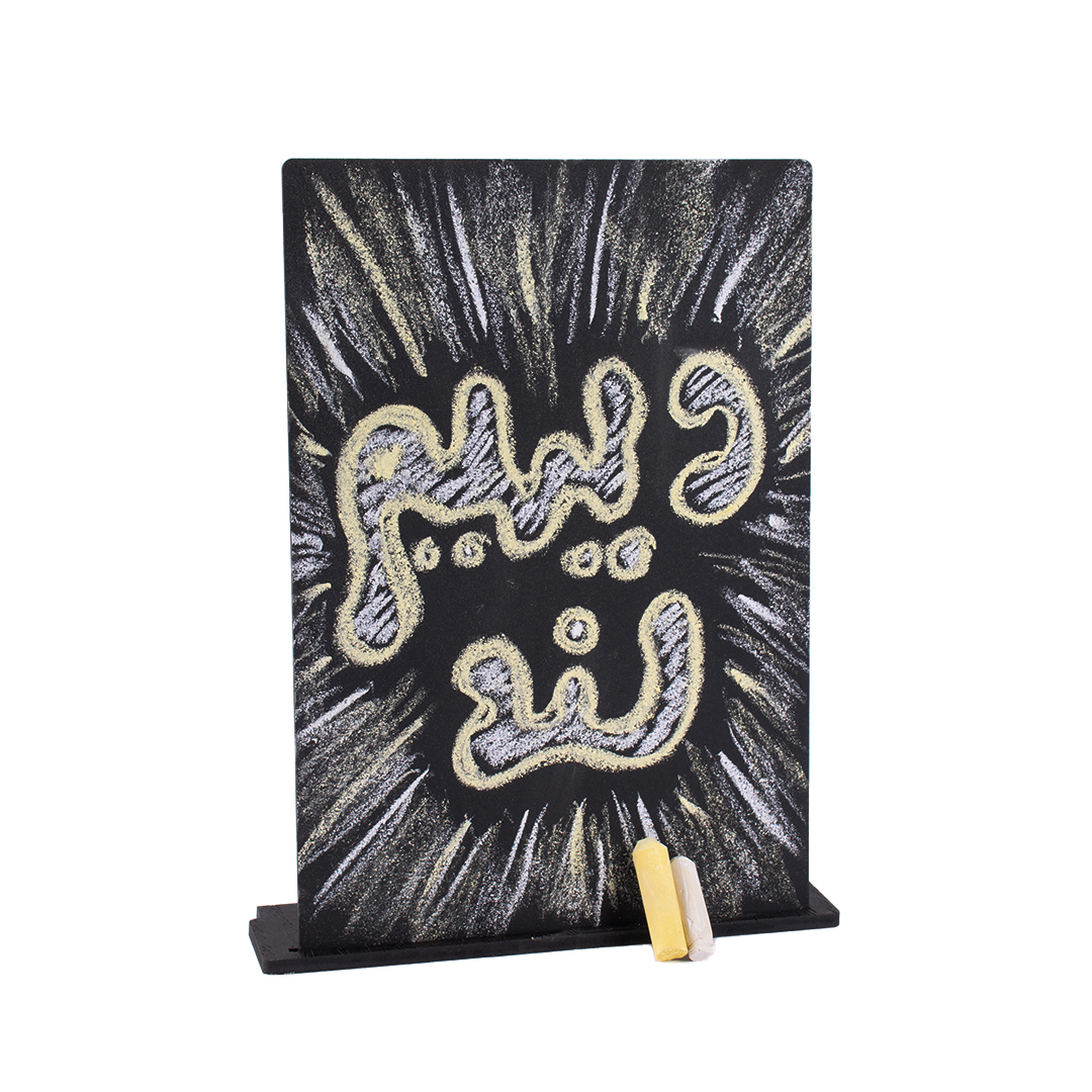 تابلو تخته سیاه