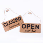 تابلو زنجیر دار open-closed
