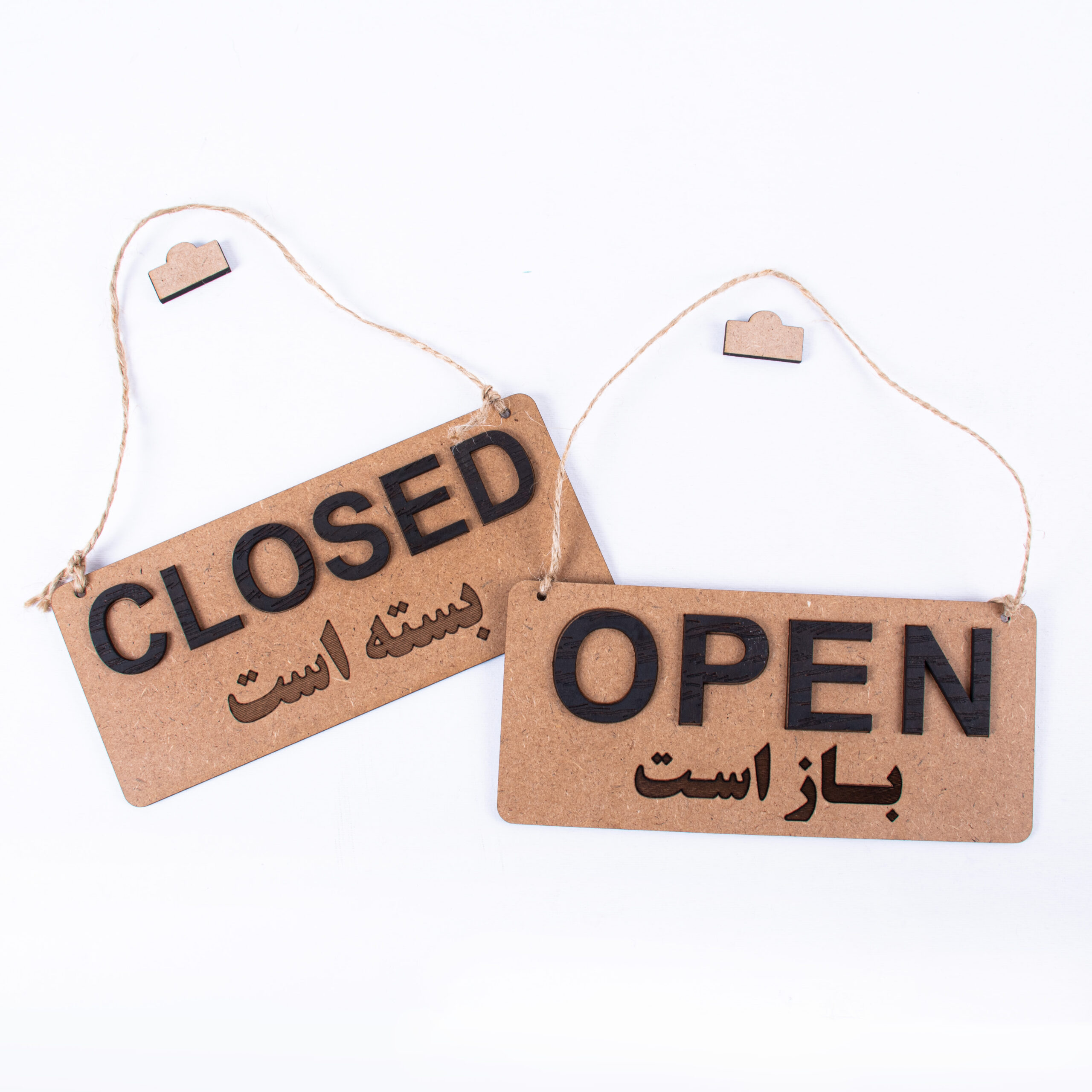 تابلو زنجیر دار open-closed