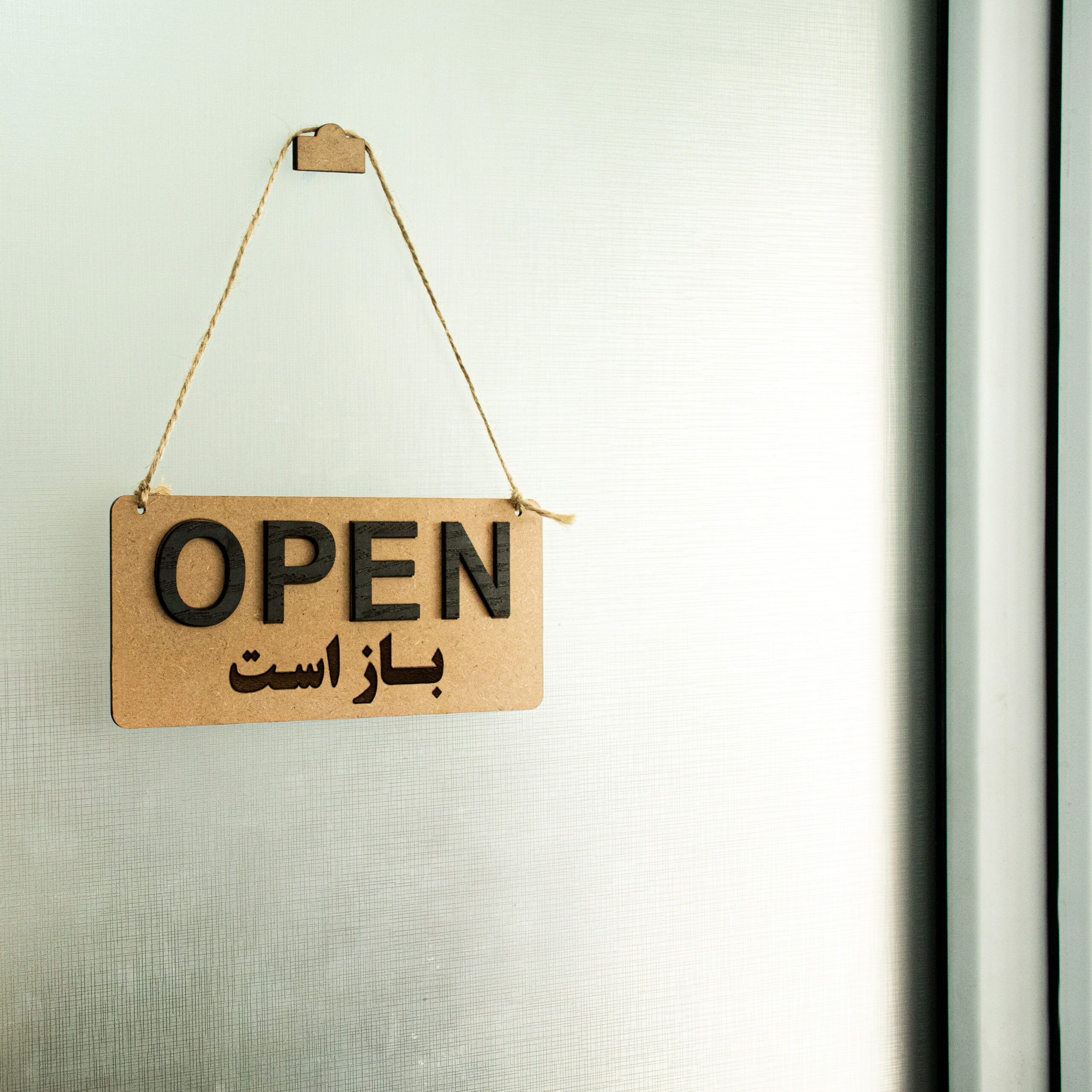 تابلو زنجیر دار open-closed