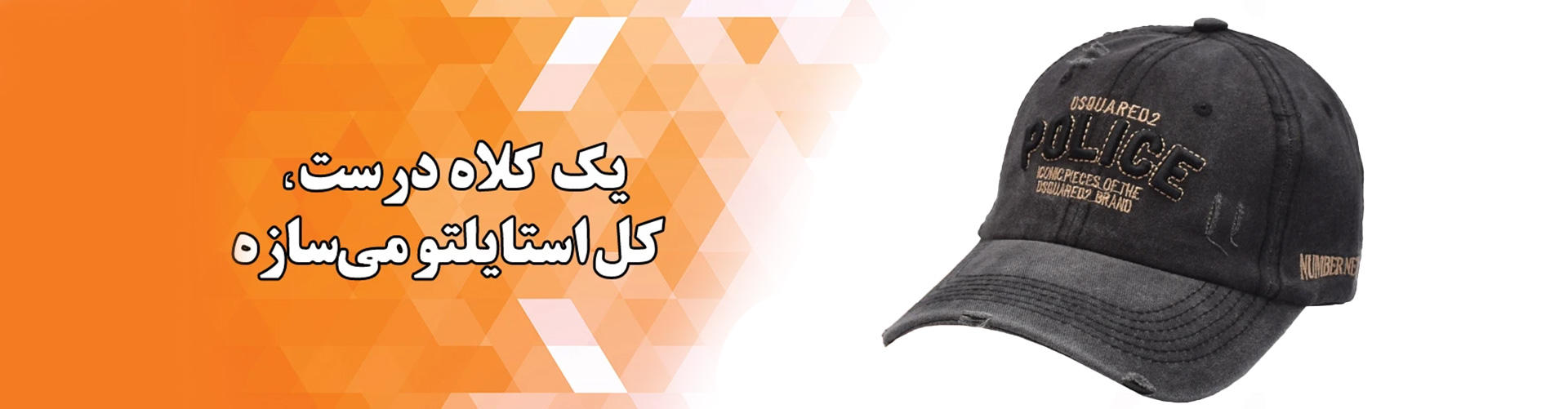 کلاه